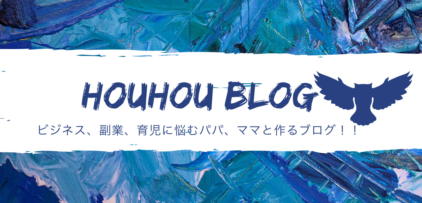 houhou blog